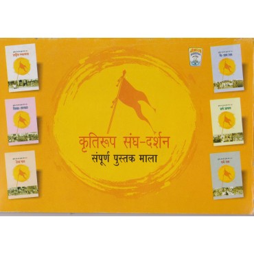 Kritiroop Sangh Darshan (6 Vol.)